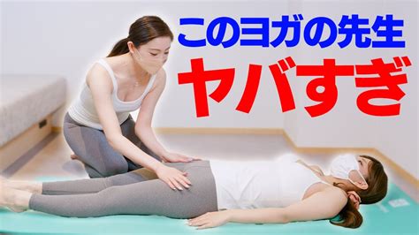 ヨガ えろい|Yogaエロ動画 